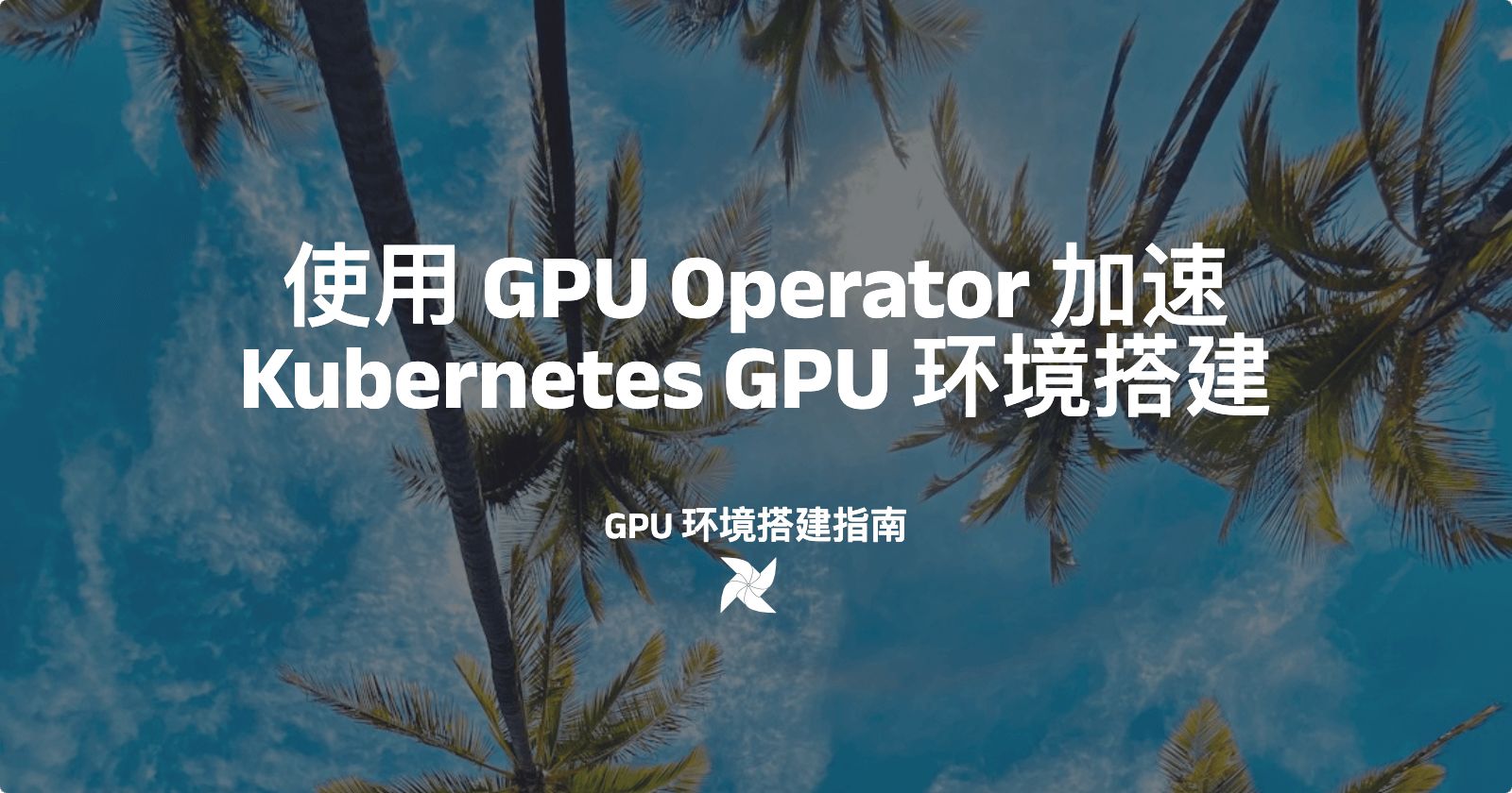 gpu-operator.jpg