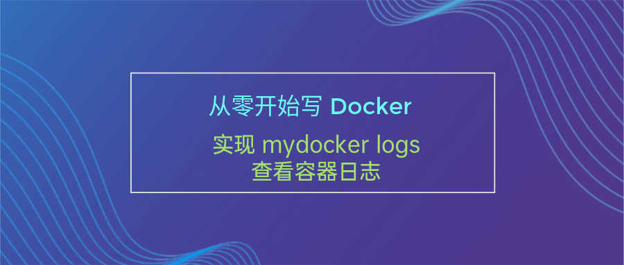 mydocker-logs.png