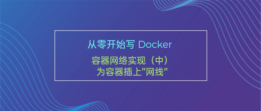 mydocker-network-2.png