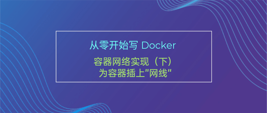 mydocker-network-3.png