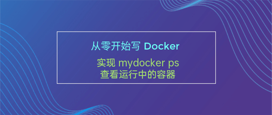 mydocker-ps.png