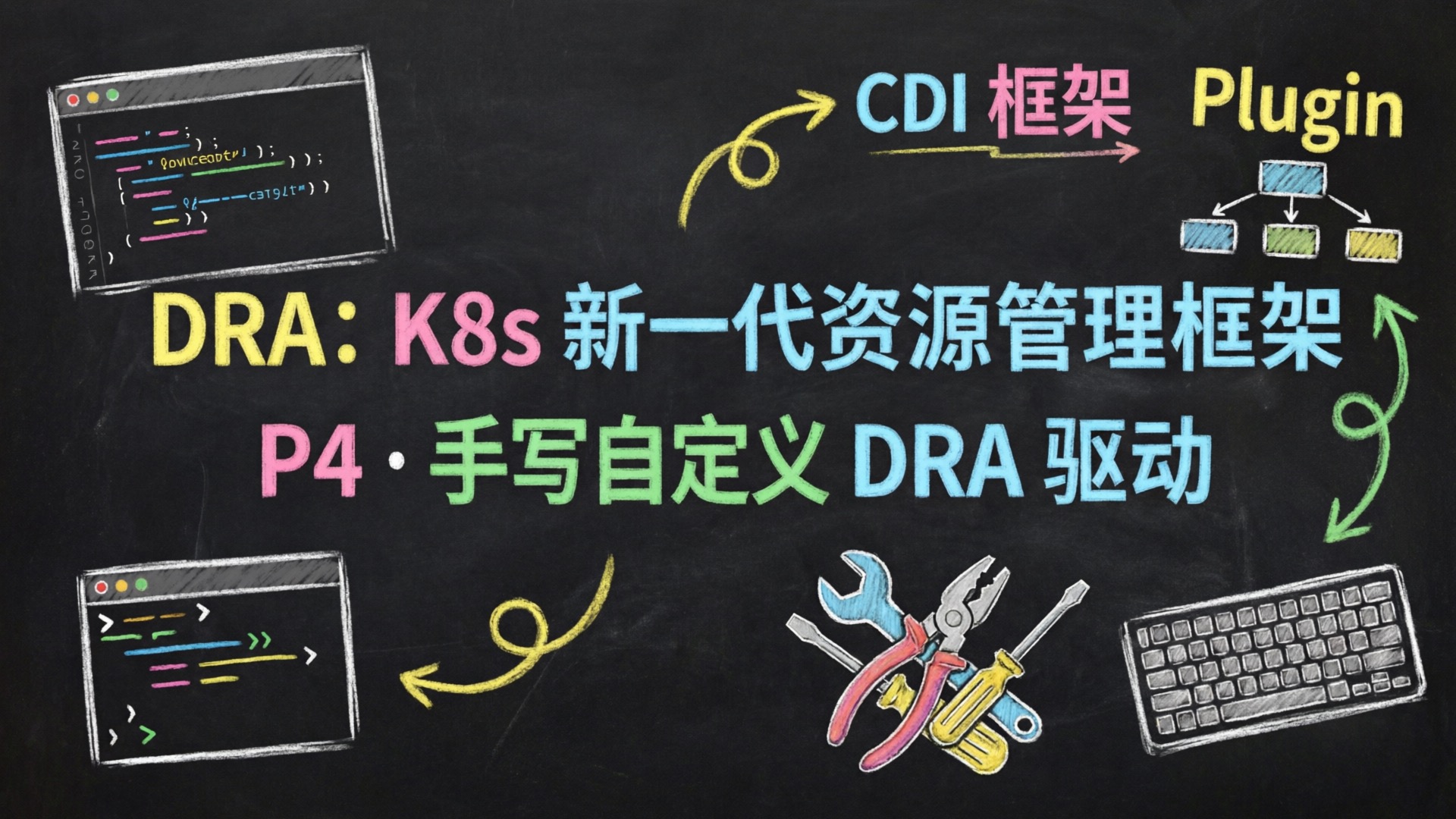 dra-p4.jpg