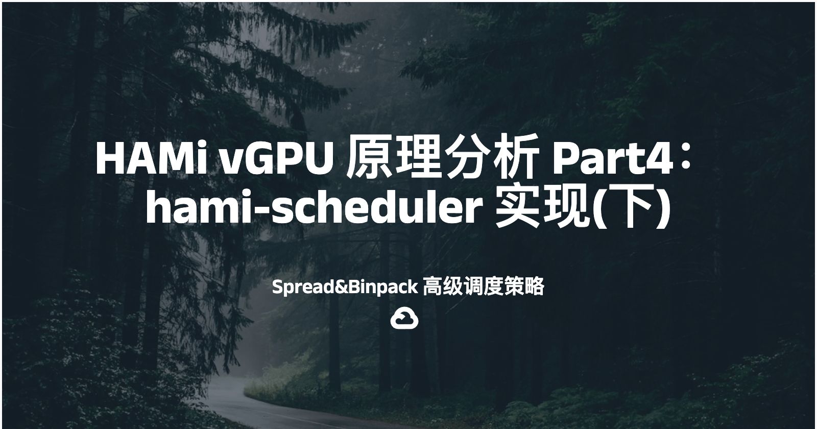 hami-analyze-4-spread-binpark-policy.jpg