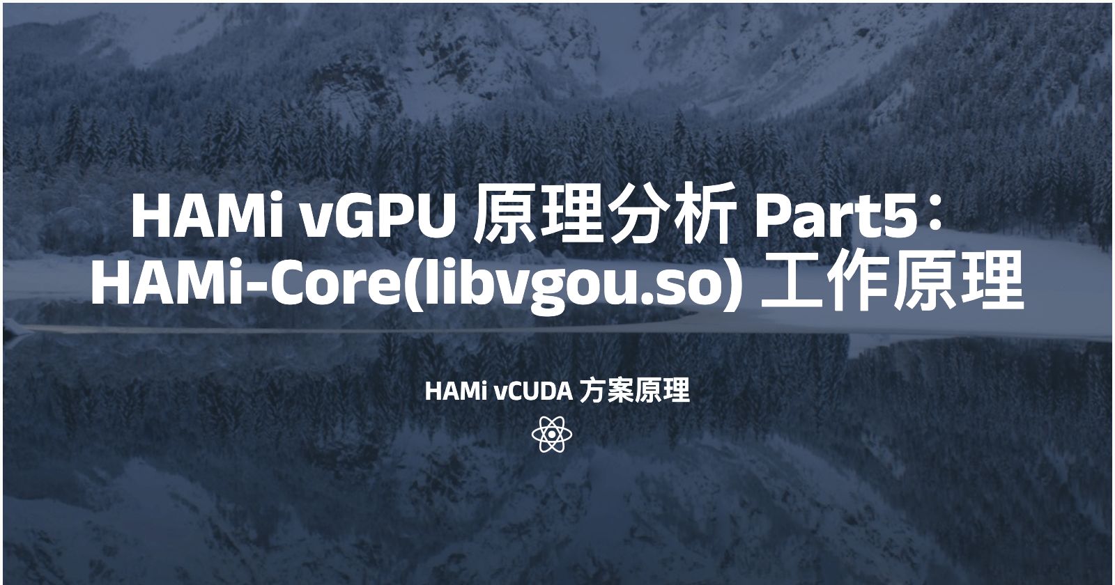 hami-analyze-5-hami-core