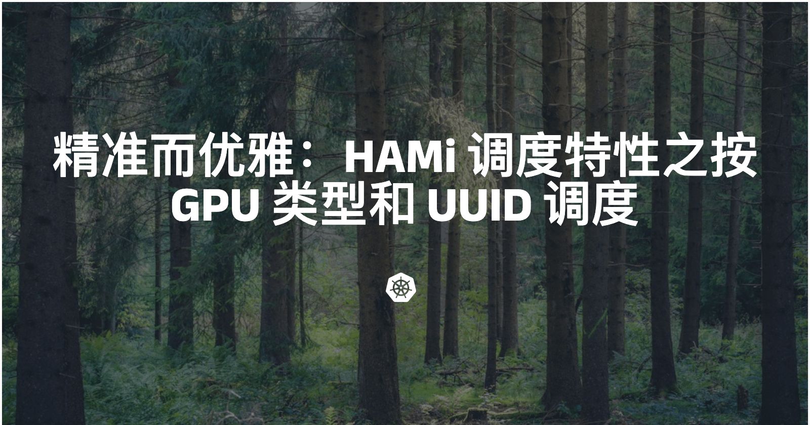 hami-precise-schedule.jpg