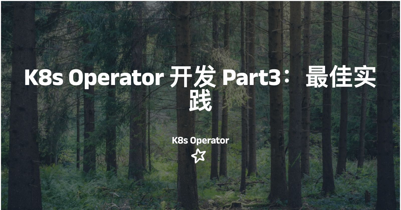 k8s-operator-3-best-practices.jpg