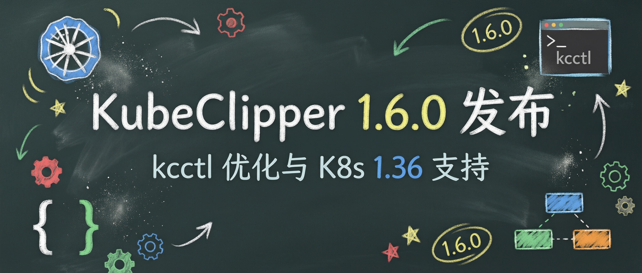 kubeclipper-release-1.6.0.jpg