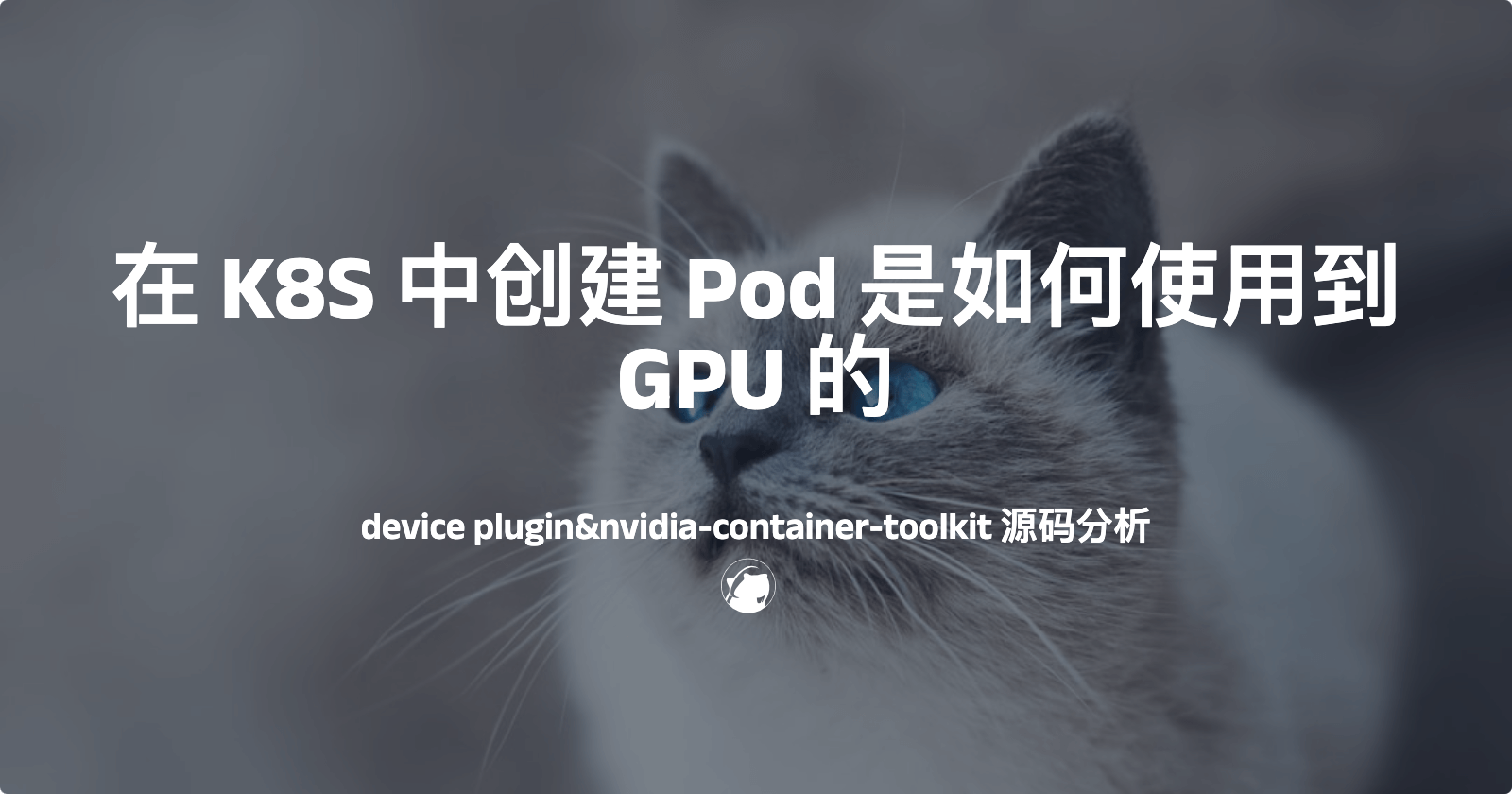 use-gpu-in-k8s-pod.png