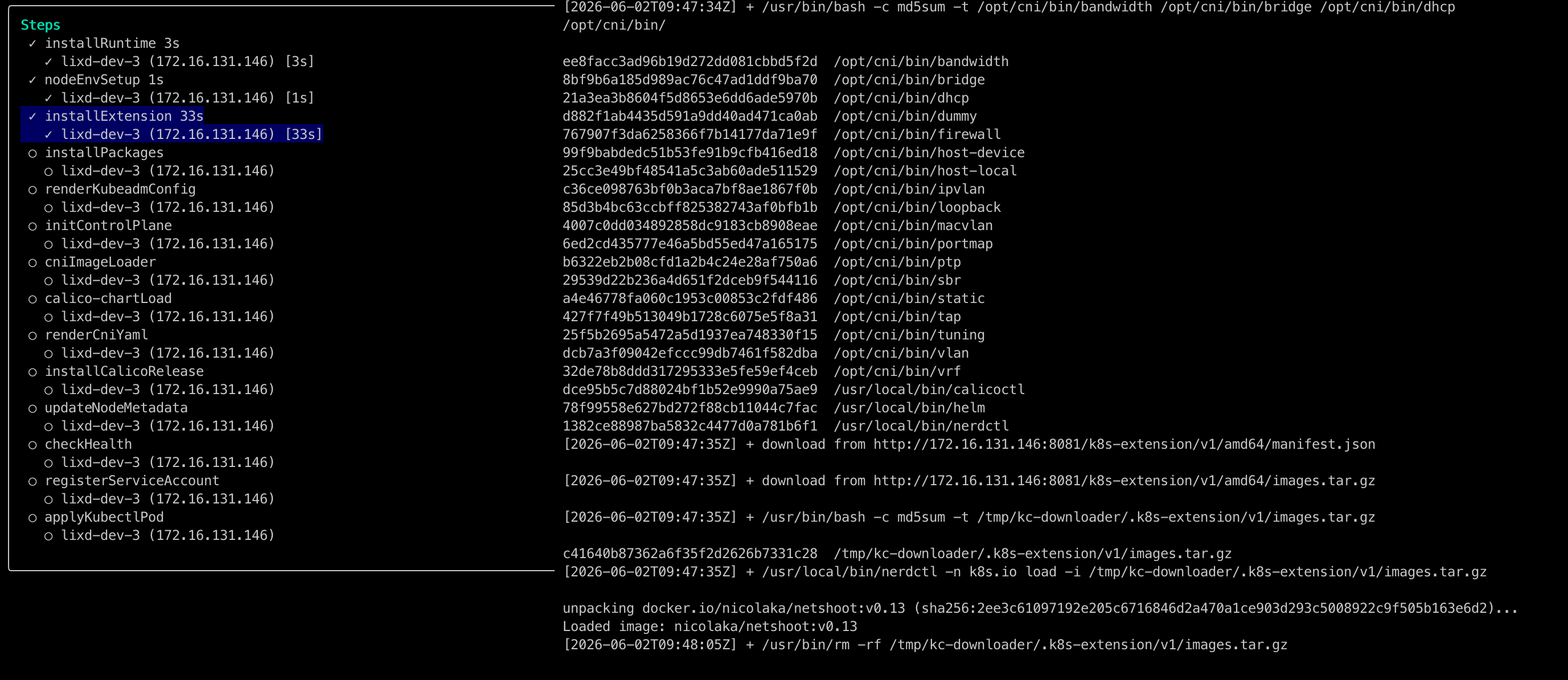 kcctl-operation-logs-tui.png